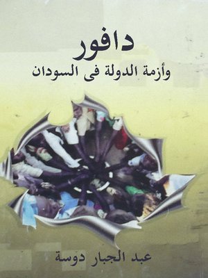 cover image of دارفور وأزمة الدولة فى السودان